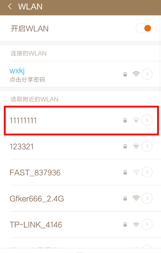 电视果APP更换wifi的图文操作截图