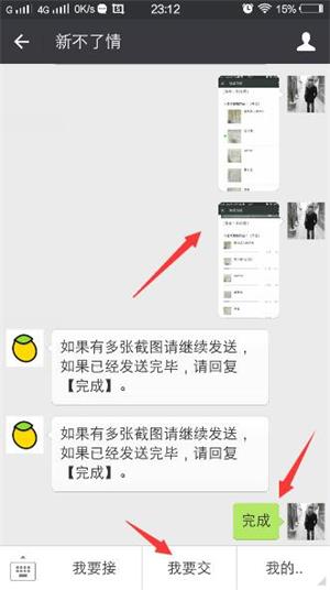 在小萌差事里接任务的操作流程截图