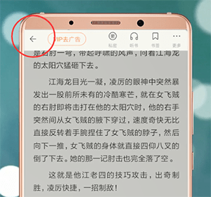 百度阅读APP进行退出的简单操作截图