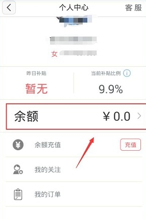 在咸蛋家里进行提现的操作流程截图