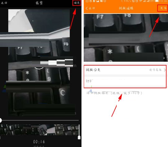 斗鱼TV APP发布视频的操作流程截图