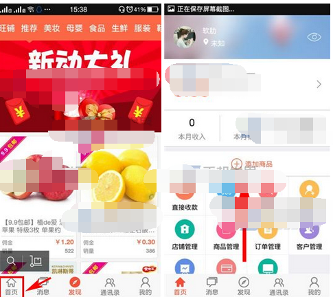 萌店APP绑定银行卡号的操作流程截图