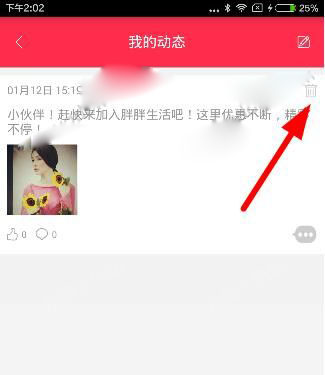 胖胖生活APP将动态删掉的操作过程截图