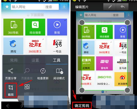 360抢票王APP进行截图的简单操作截图