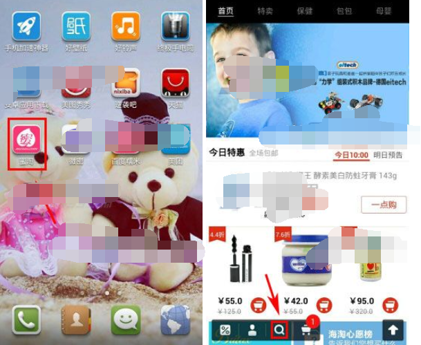 在蜜淘里搜索商品的简单操作截图