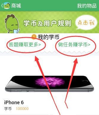 在阿凡题里获得学币的基础操作截图