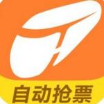 关于使用铁友火车票APP抢下铺的简单操作。