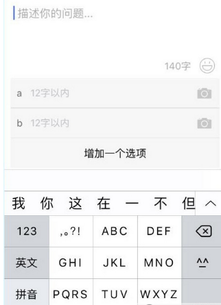 纠纠直播app中发布话题的详细图文讲解截图