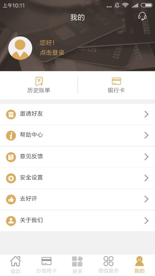 关于申请卡还王APP的具体图文讲解。