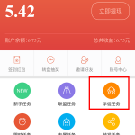 我来教你果赚app中查看ID的具体图文讲解。