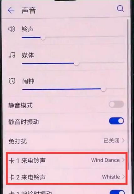 在荣耀8x中设置铃声的详细讲解截图