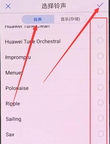 在荣耀8x中设置铃声的详细讲解截图