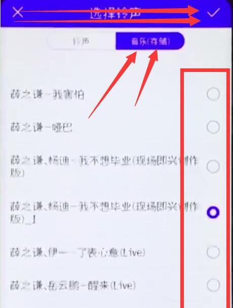 在荣耀8x中设置铃声的详细讲解截图