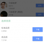 分享滴答音乐APP的具体使用图文讲解。