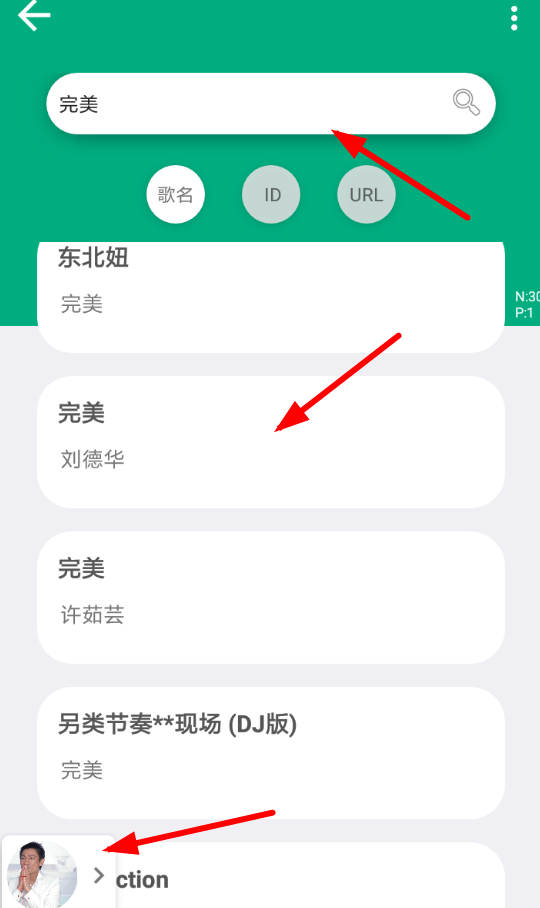 爱音悦APP的具体使用过程截图