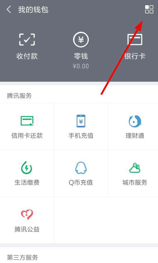 微信APP提升亲属卡额度的图文操作截图