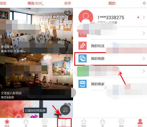 多聚APP上传照片的操作过程截图