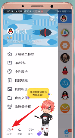 在QQ里获取补登卡的操作过程截图