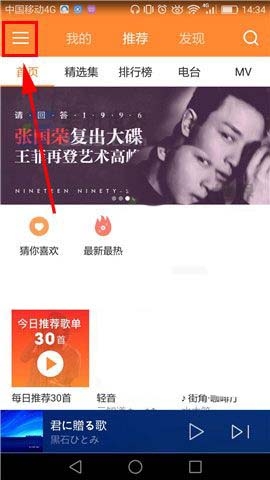 在虾米音乐里将播放历史删掉的详细操作截图