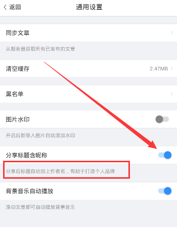 美篇APP设置去除作者名的简单操作截图