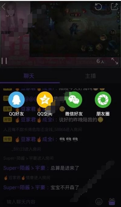 企鹅电竞APP分享直播链接的操作流程截图