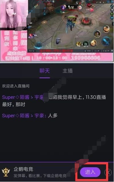 企鹅电竞APP分享直播链接的操作流程截图