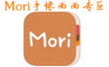 mori手帐APP去水印的简单操作