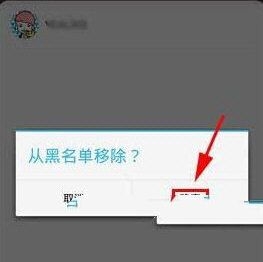 全民K歌APP彻底删掉好友的图文操作截图