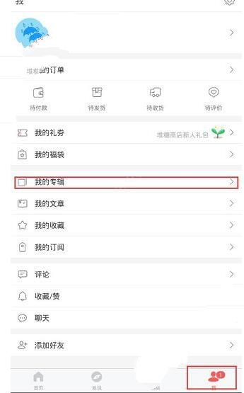 在堆糖专辑里发东西的简单操作截图