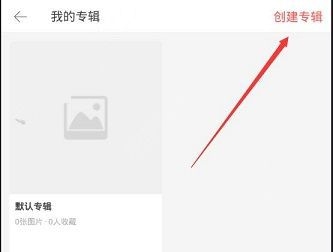 在堆糖专辑里发东西的简单操作截图