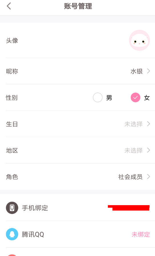 可萌记账APP进行注销的简单操作截图