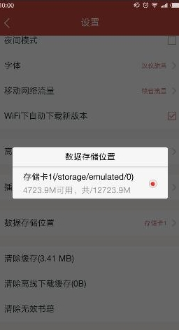 网易云阅读APP查找下载书籍的简单操作截图