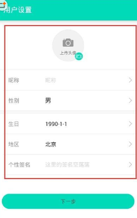 易直播APP进行注册的简单操作截图