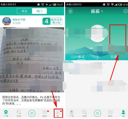 冉冉APP更换封面的简单操作截图