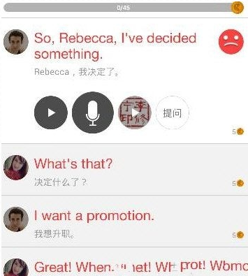 英语流利说APP无法录音的原因以及处理操作讲解截图