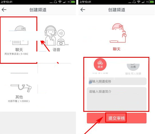 淘心APP创建频道的简单操作截图