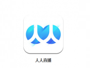 人人直播APP进行充值的基础操作