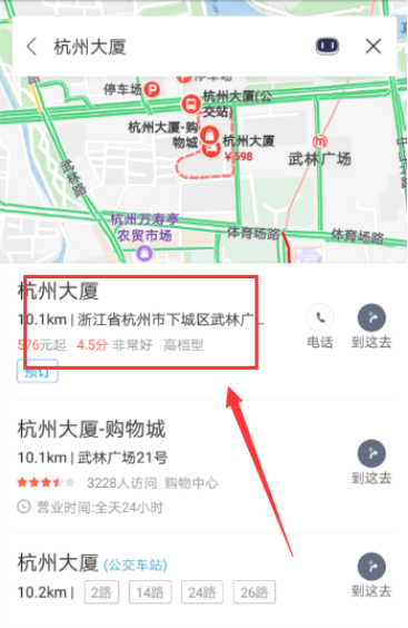 在百度地图里使用小度助手的图文操作截图