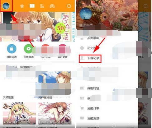 布卡漫画APP将下载记录删掉的简单操作截图