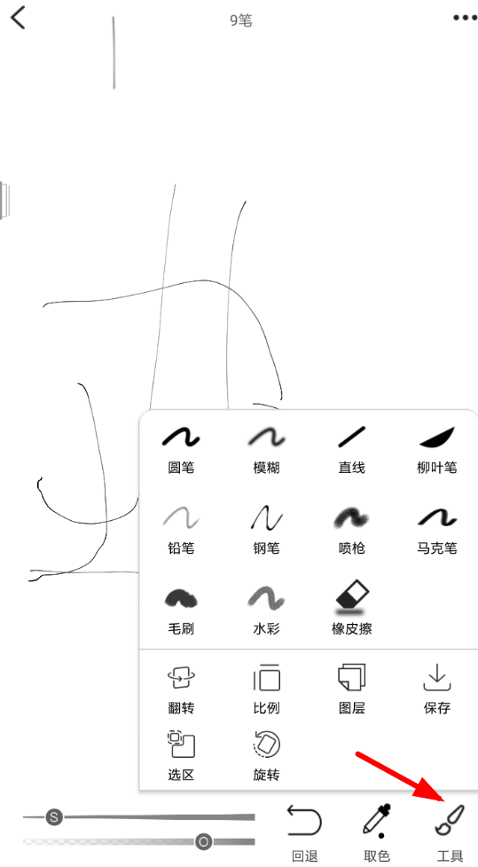 画吧APP的具体使用过程讲解截图