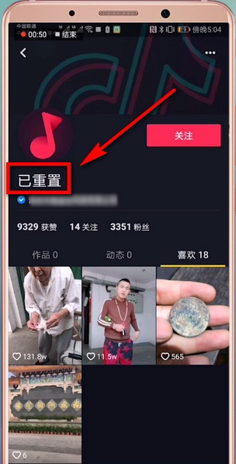 抖音APP恢复重置视频的图文操作截图