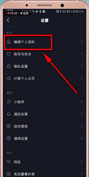 抖音APP恢复重置视频的图文操作截图