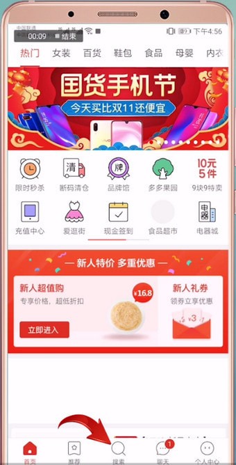 拼多多APP通过图片搜索的操作流程截图