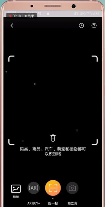 拼多多APP通过图片搜索的操作流程截图