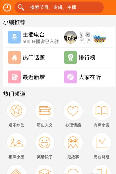 在多听FM里将音频上传的基础操作截图