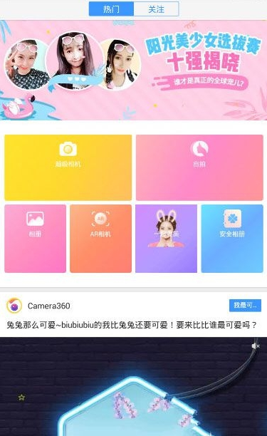 在相机360里进行备份的详细操作截图