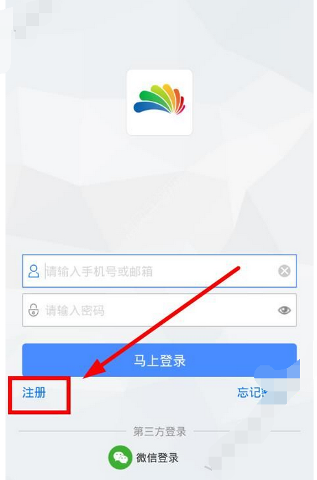 贝壳网APP进行注册的简单操作截图