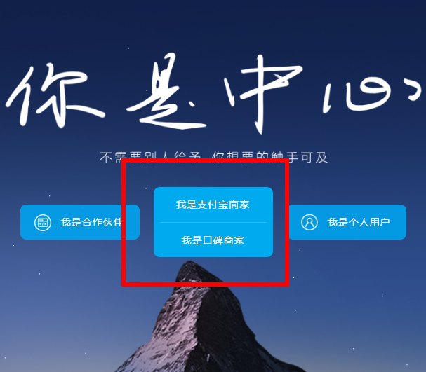 支付宝APP中申请企业账号的图文操作截图