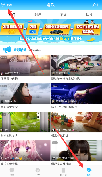 派派APP设置城市的操作流程截图