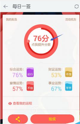 在189邮箱里进行签到的操作过程截图